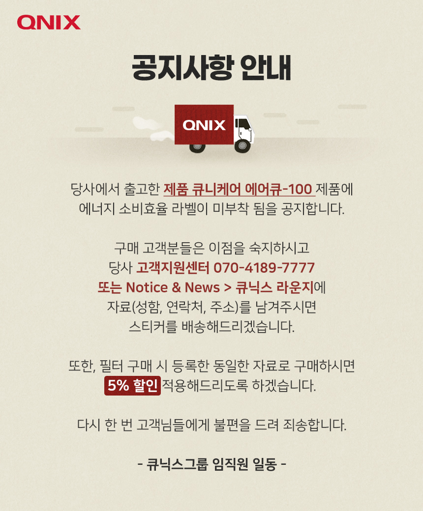 [공지]에너지 소비 휴율 라벨 미부착.jpg