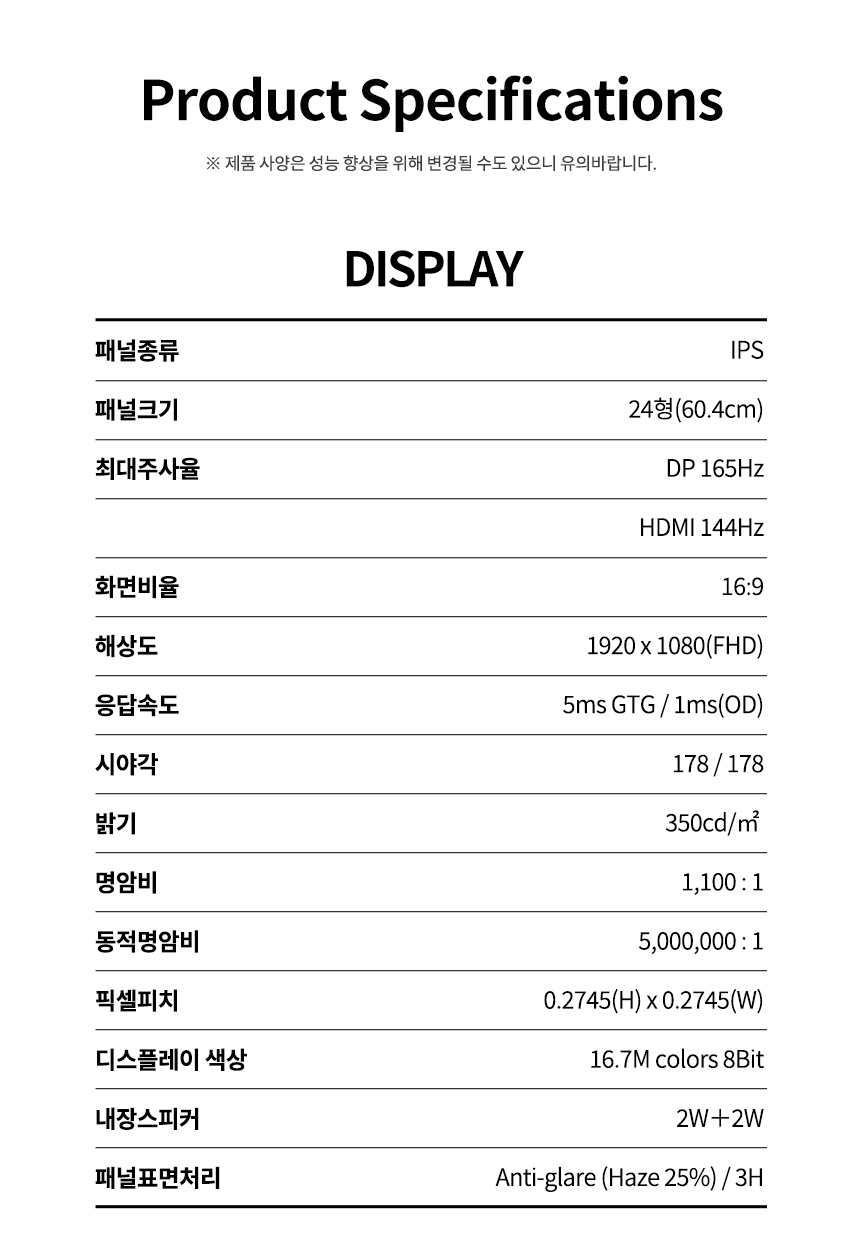 QX2416-REAL-165-IPS-게이밍_무결점_21.jpg